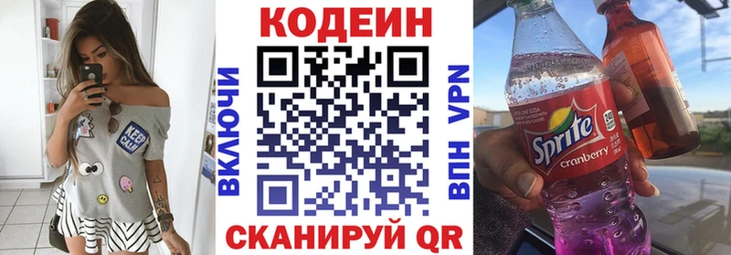 Codein Purple Drank  Нефтеюганск 