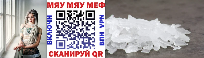 МЯУ-МЯУ мука Нефтеюганск